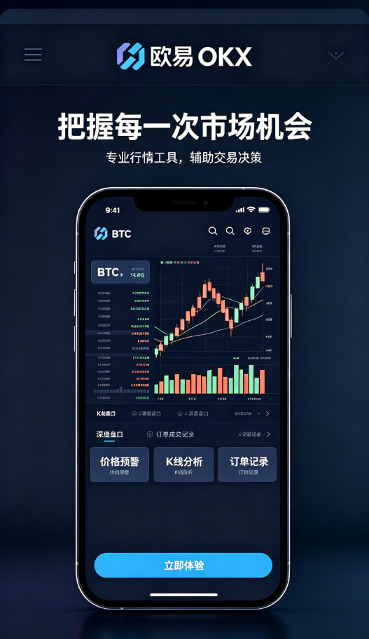 欧交易所app官方网站入口功能展示